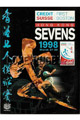 1998-Hong Kong 7s rugby  Programmes